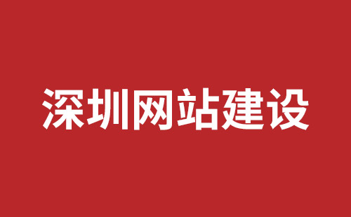 嘉兴市网站建设,嘉兴市外贸网站制作,嘉兴市外贸网站建设,嘉兴市网络公司,坪山响应式网站制作哪家公司好