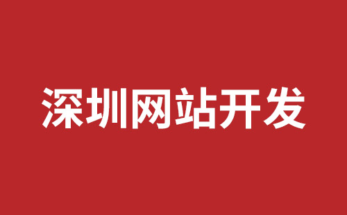 嘉兴市网站建设,嘉兴市外贸网站制作,嘉兴市外贸网站建设,嘉兴市网络公司,松岗网页开发哪个公司好