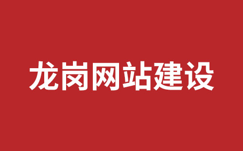 嘉兴市网站建设,嘉兴市外贸网站制作,嘉兴市外贸网站建设,嘉兴市网络公司,民治手机网站开发公司