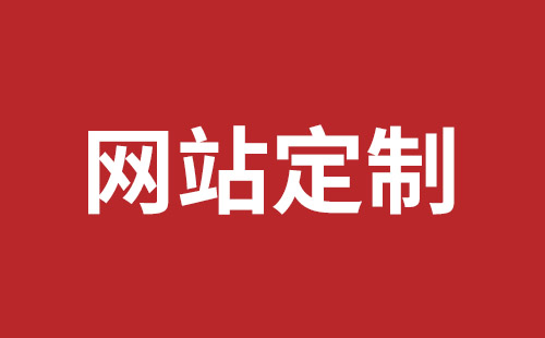 嘉兴市网站建设,嘉兴市外贸网站制作,嘉兴市外贸网站建设,嘉兴市网络公司,平湖手机网站建设价格