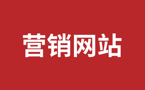 嘉兴市网站建设,嘉兴市外贸网站制作,嘉兴市外贸网站建设,嘉兴市网络公司,坪山网页设计报价